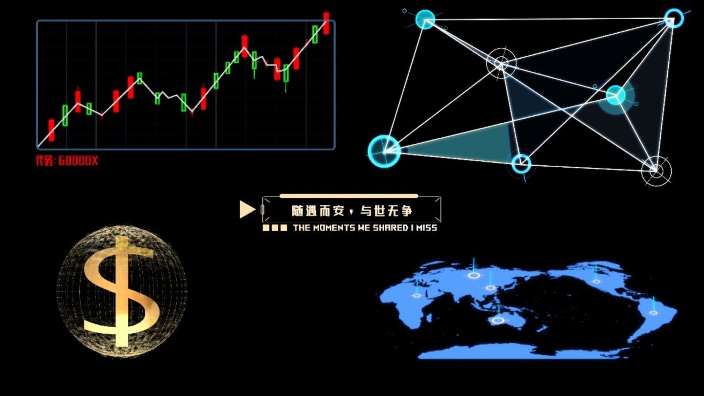 经济金融主题全息HUD