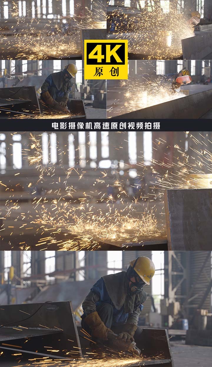 电焊 气焊 金属切割 电焊工人 电焊火花
