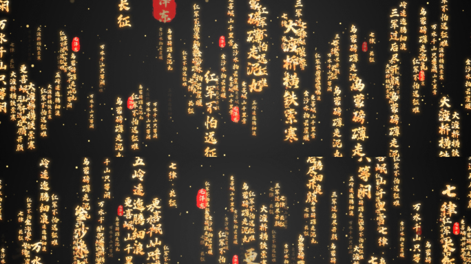 金色诗词文字背景三款ae模板