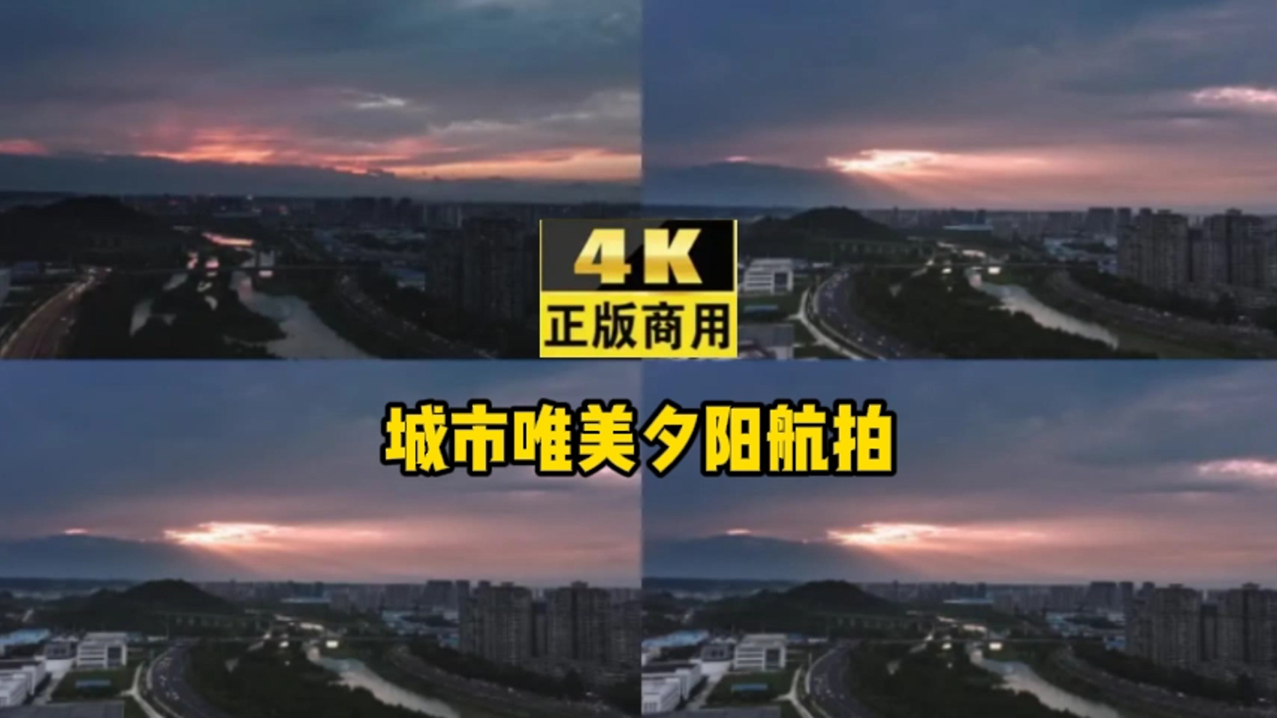 绵阳高新区 石桥铺 城市唯美夕阳航拍