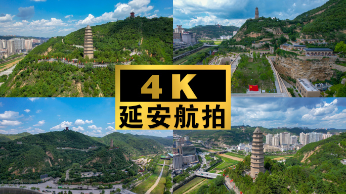 【4K延安】宝塔山 岭山寺塔01