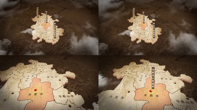 安徽区位合肥三维历史复古地图AE模板