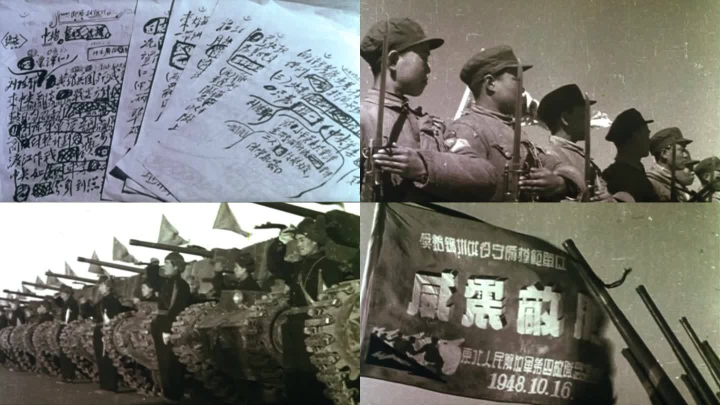 建国初期的中国军队影像