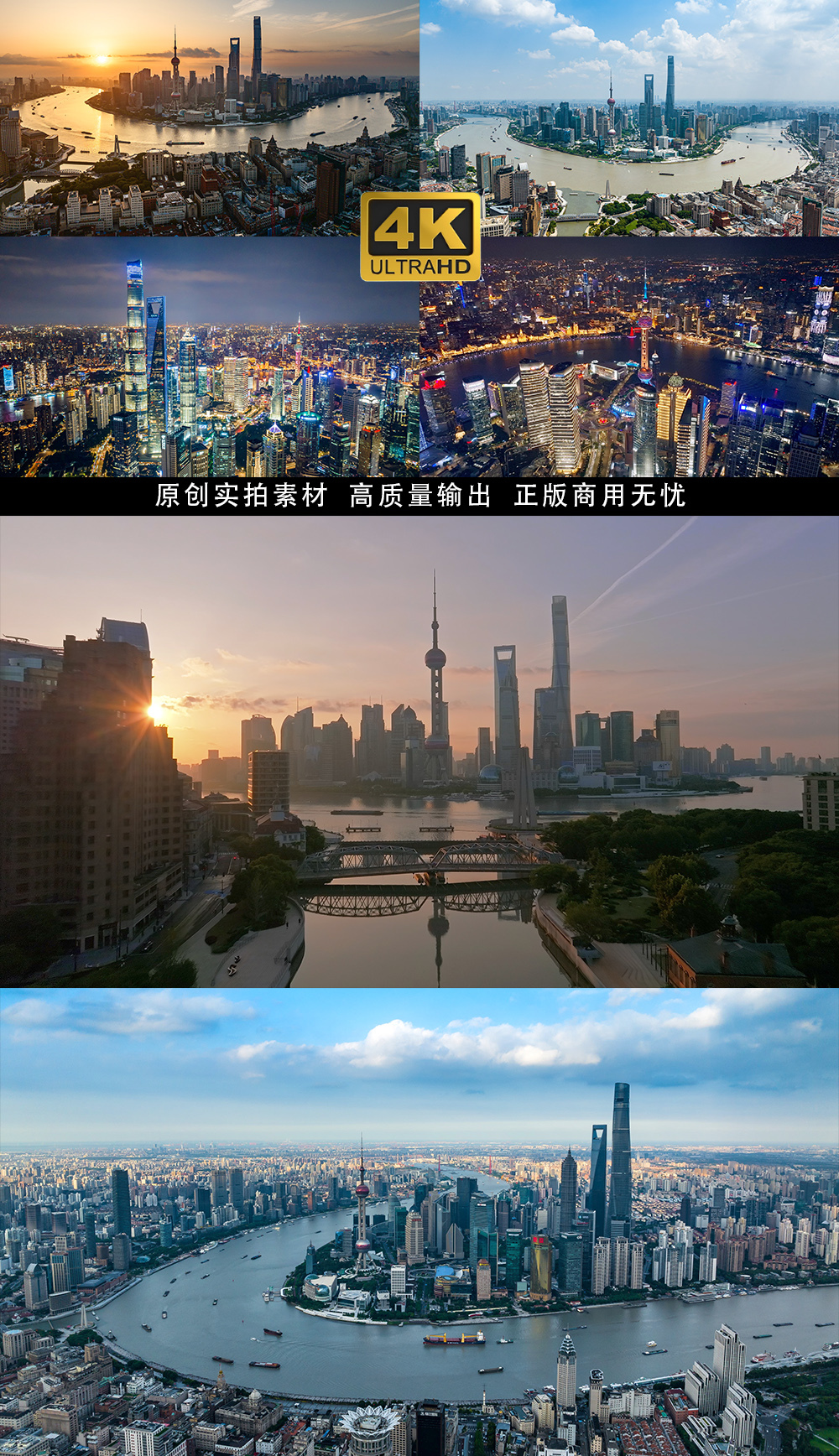 上海航拍地标宣传片