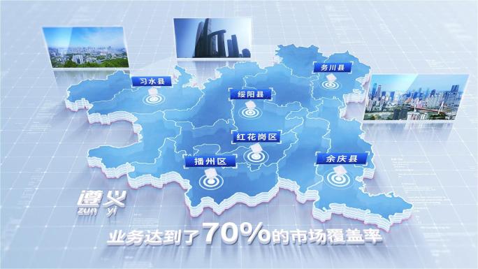 705简洁遵义地图区位动画