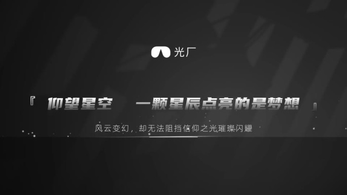 高级黑白渐变电影感文字