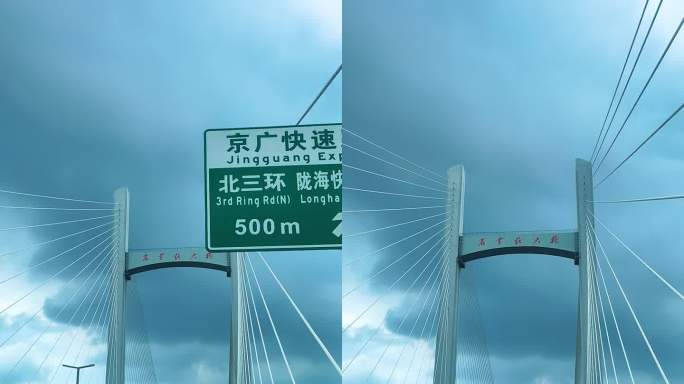竖版郑州农业路大桥