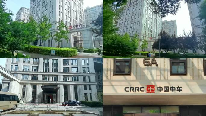 中国中车集团有限公司 北京地标建筑