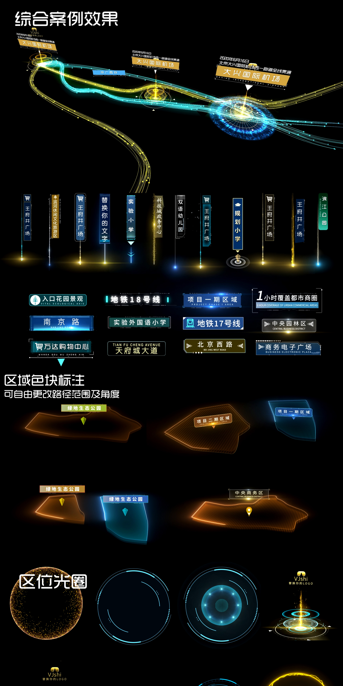 科技地图区位标注工具包2.0 ae模板