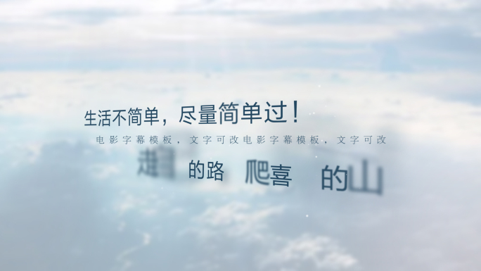 简洁文字标题文艺字幕