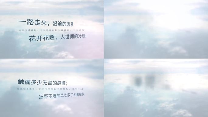 简洁文字标题文艺字幕