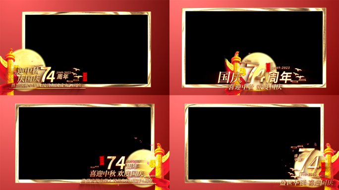 国庆节视频框