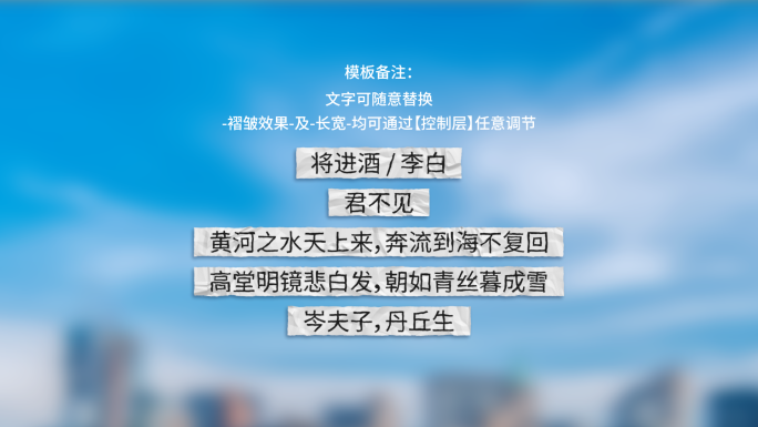 贴纸字幕条褶皱长宽智能可调节模板