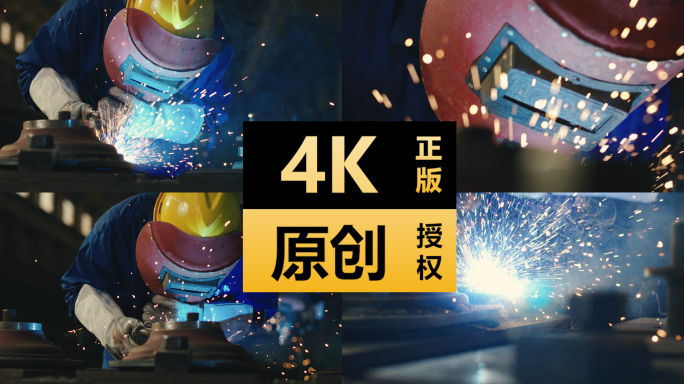 4K电焊工人一阿莱mini拍摄