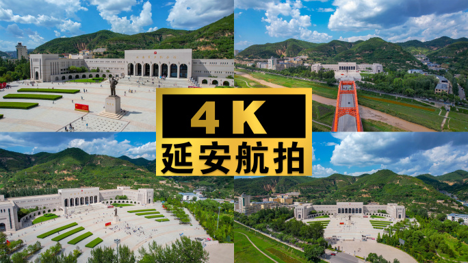 【4K延安】延安革命纪念馆03