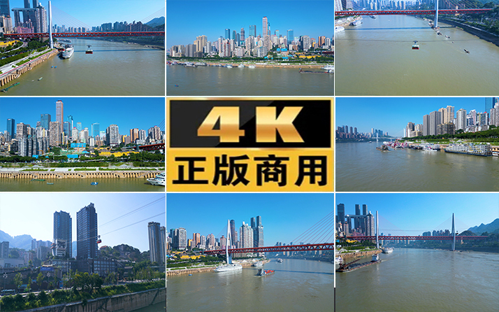 重庆城市地标长江索道轻轨旅游宣传片