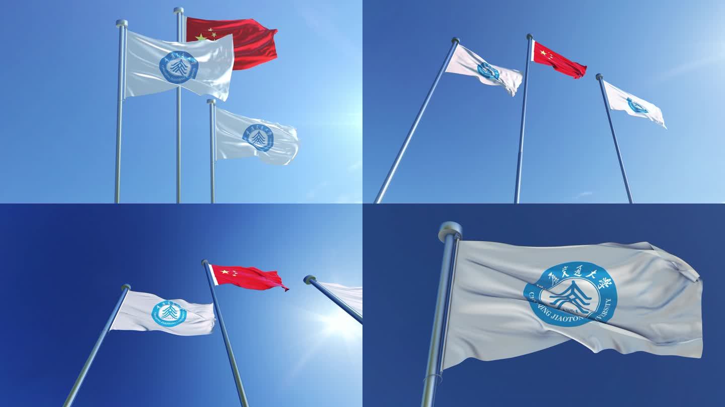 重庆交通大学旗帜