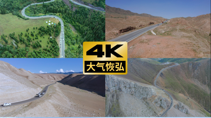 平凡之路、大西北自驾游