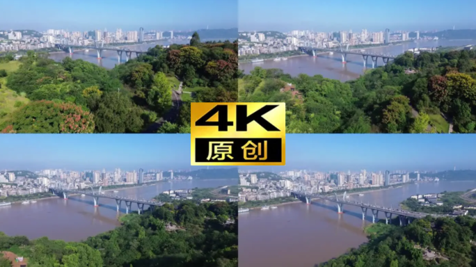 航拍泸州东岩公园国窖大桥航拍泸州长江