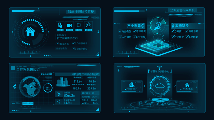 蓝色色科技框科技屏HUD