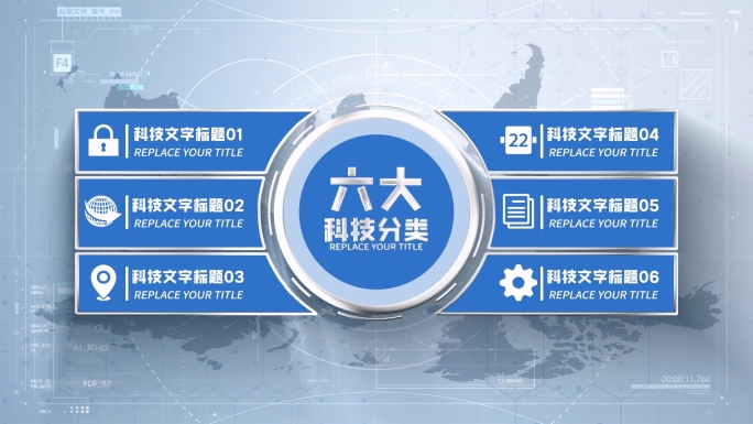 【2-8组】蓝色科技信息分类AE模板