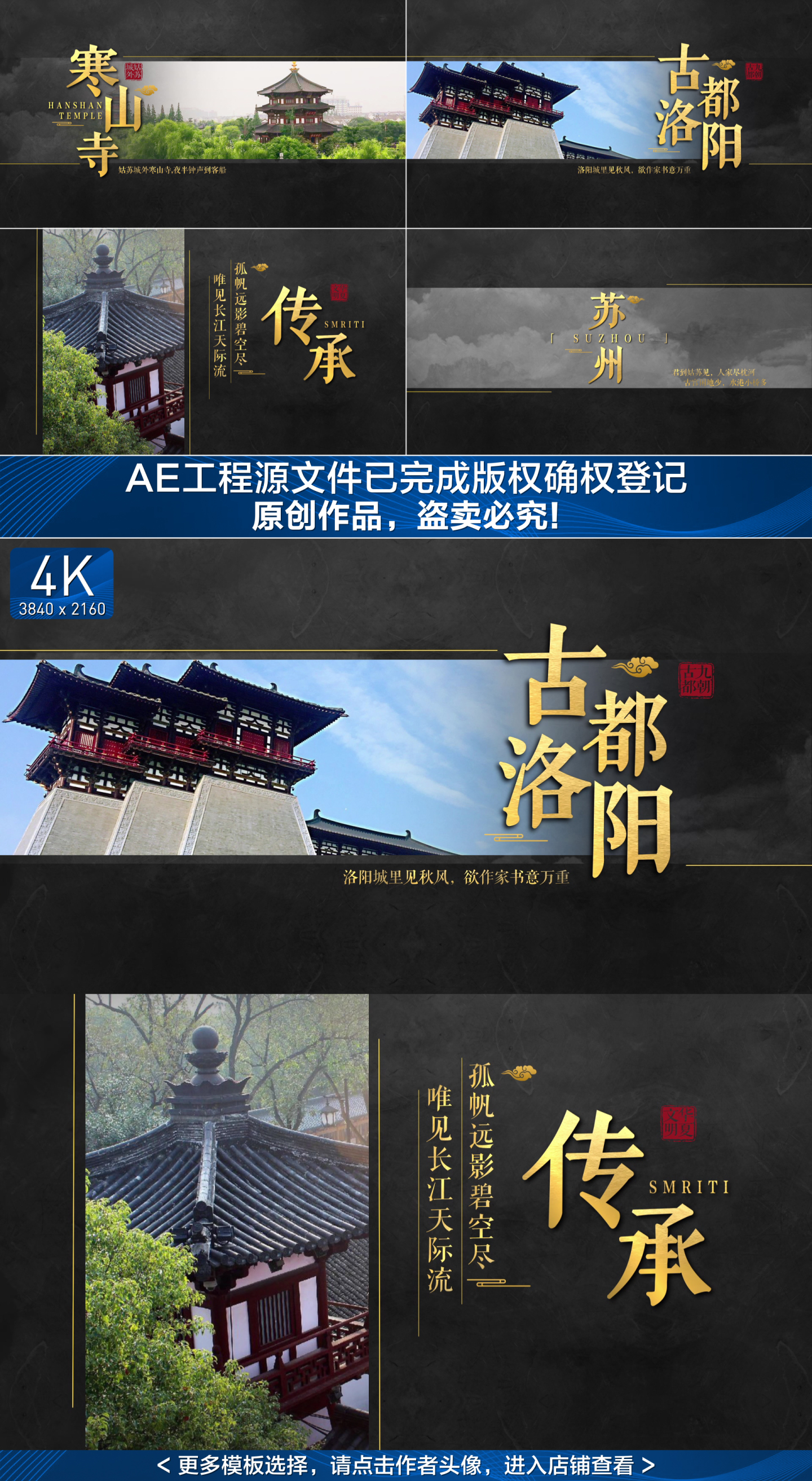 【原创】中国风水墨图文字幕4K（无插件）