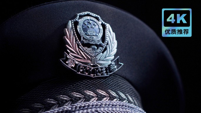 警徽镜帽警察公安形象 人民警察保卫人民
