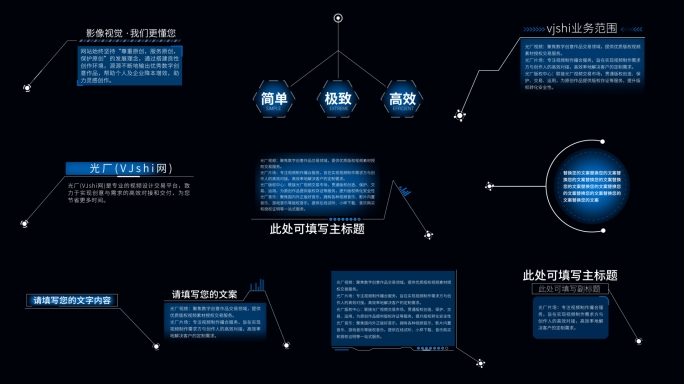 科技线条呼出指示标注