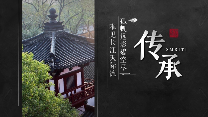 【原创】中国风水墨图文黑白字幕（无插件）