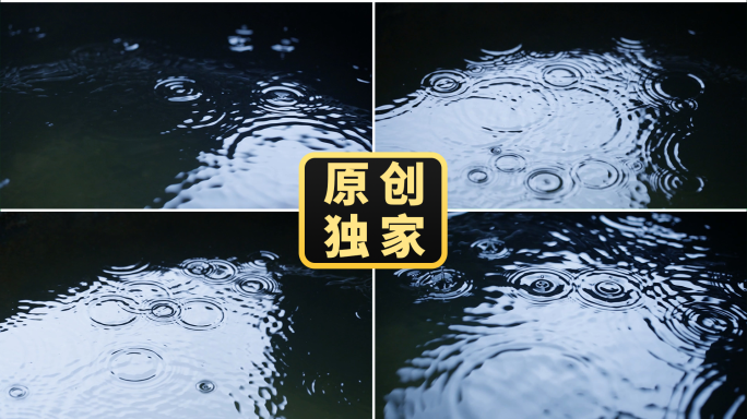 雨雨滴水滴下雨水波纹涟漪水墨意境自然水滴