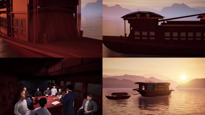 南湖会议红船动画——原创红船数字动画