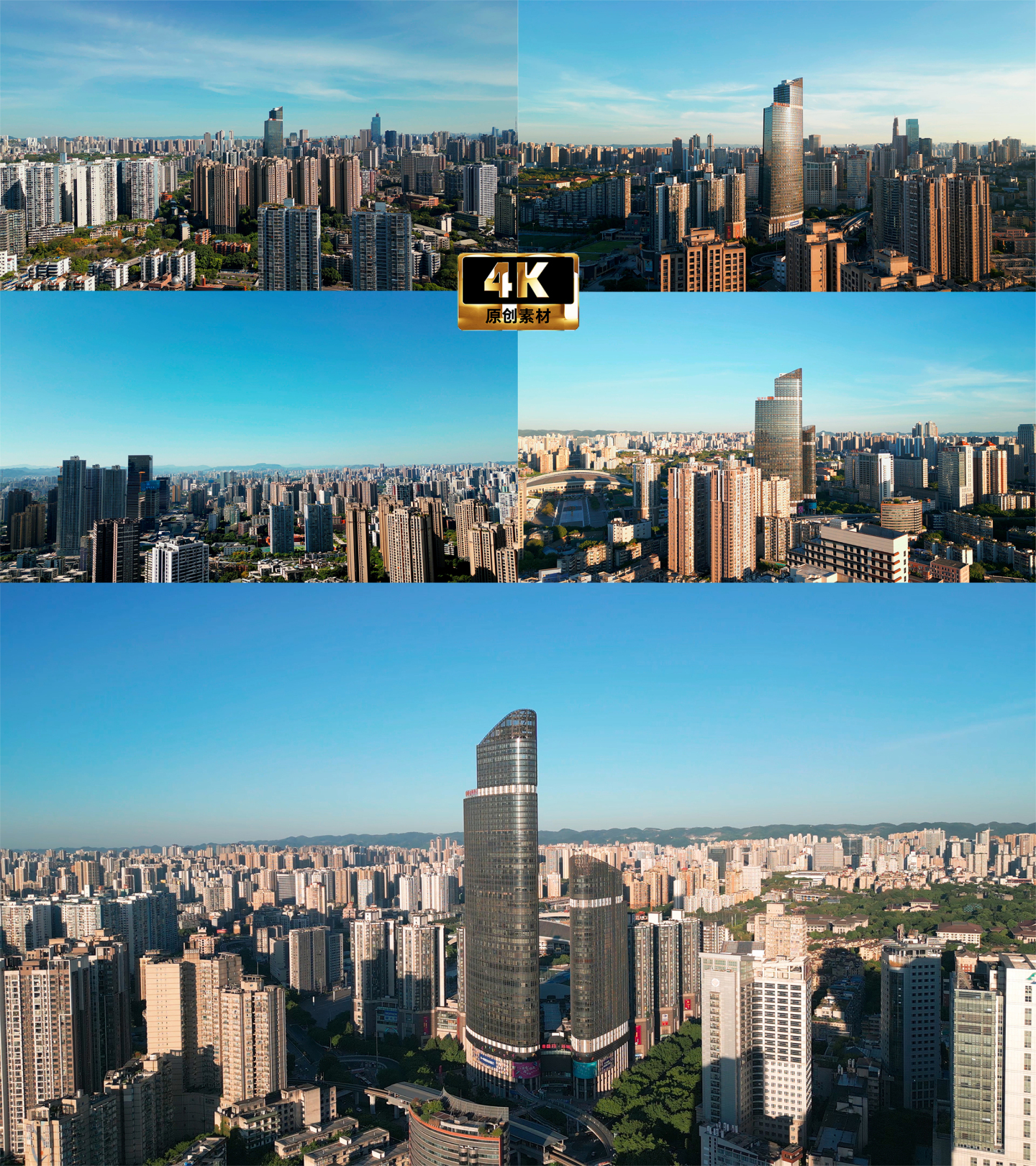 4K 航拍重庆城市