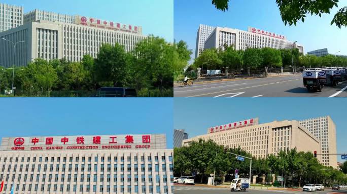 中国中铁建工集团 北京地标建筑