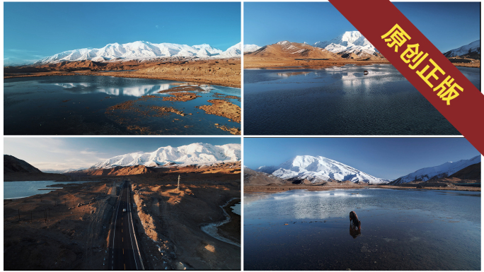 新疆帕米尔高原慕士塔格峰和公格尔九别峰