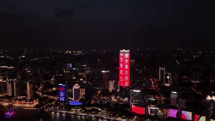 上海浦西白玉兰广场夜景电子屏4k航拍