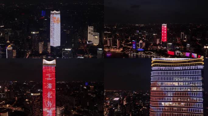 上海浦西白玉兰广场夜景电子屏4k航拍