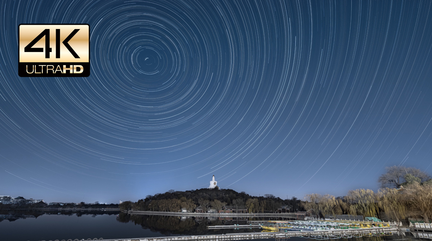 【4K】北海公园星轨