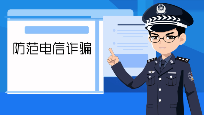 公安警察MG动画AE模板