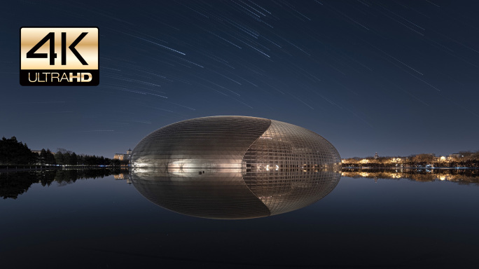 【4K】北京国家大剧院 星轨