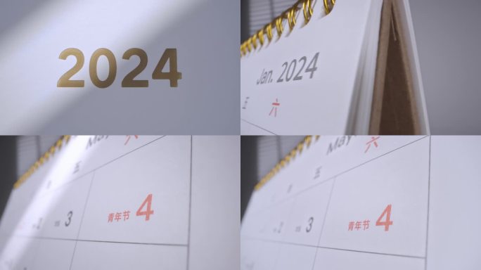 2024年青年节日历/4K