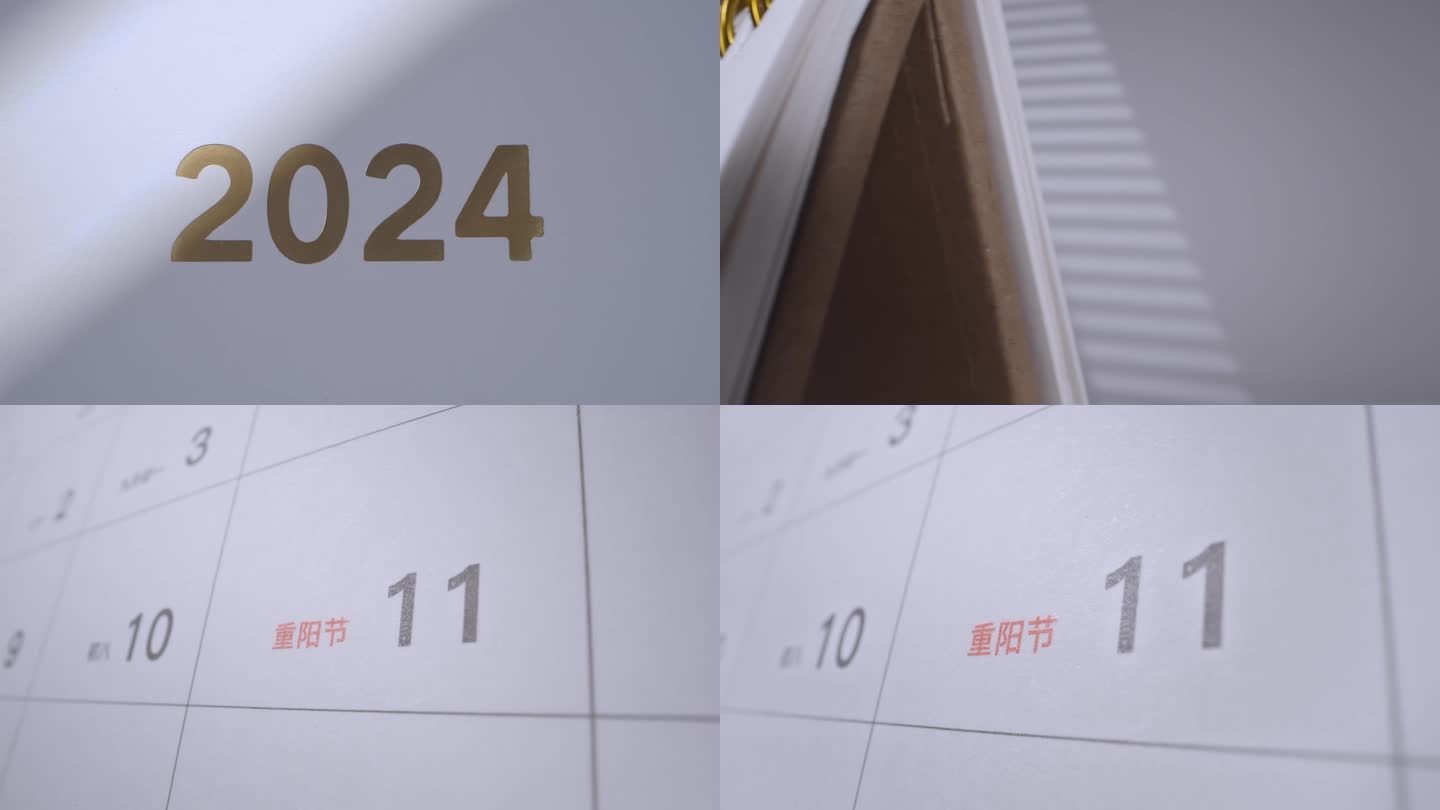 2024年重阳节日历/4K