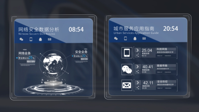 智能科技界面HUD