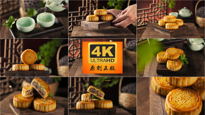4K中秋节美食广式月饼