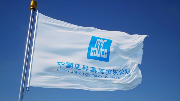 中国建筑集团旗帜