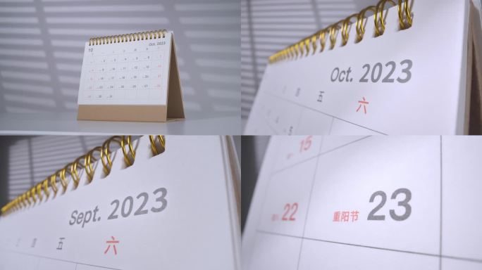 2023年重阳节日历/4K
