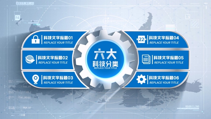蓝色工业齿轮科技信息分类AE模板