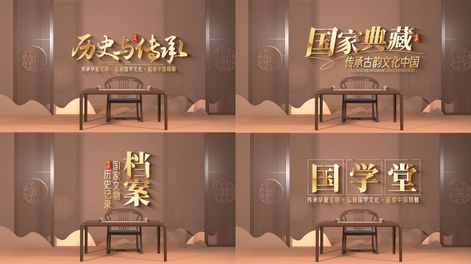 大气古典中国风历史传统文化片头