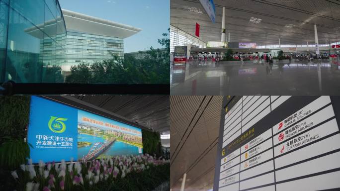 天津滨海国际机场出发大厅