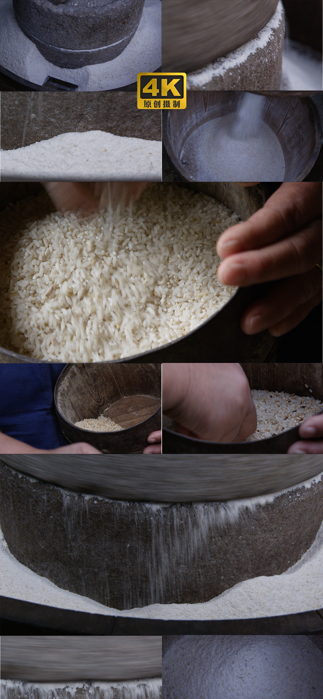 食材处理 使用传统石磨碾米磨米粉