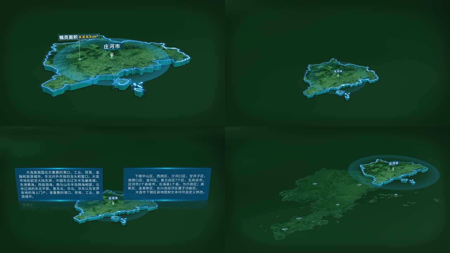 大气大连庄河市面积人口基本信息地图展示